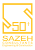Sazeh Co. Footer Logo